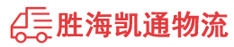 潮州到固始县物流公司